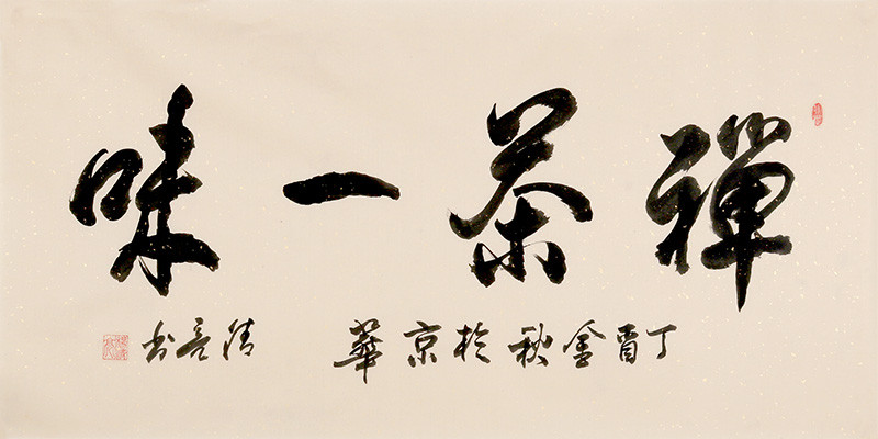 身心健康，如何快速入门？